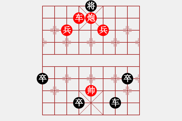 象棋棋譜圖片：絕妙棋局2145 - 步數(shù)：20 