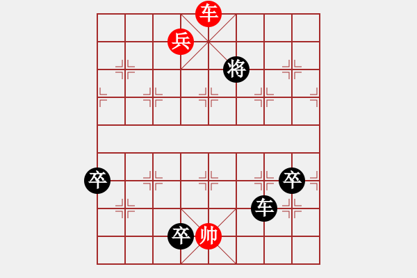 象棋棋譜圖片：絕妙棋局2145 - 步數(shù)：40 