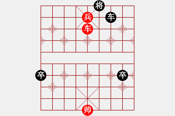 象棋棋譜圖片：絕妙棋局2145 - 步數(shù)：50 