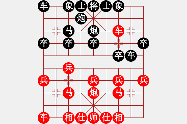 象棋棋譜圖片：黃世宏 先和 劉磊 - 步數(shù)：20 