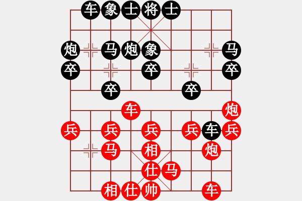 象棋棋譜圖片：搏弈與人生(6段)-勝-牛到成功(5段) - 步數(shù)：20 