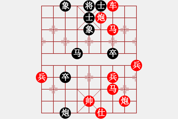 象棋棋譜圖片：搏弈與人生(6段)-勝-牛到成功(5段) - 步數(shù)：80 