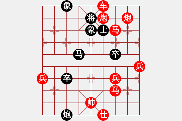 象棋棋譜圖片：搏弈與人生(6段)-勝-牛到成功(5段) - 步數(shù)：85 