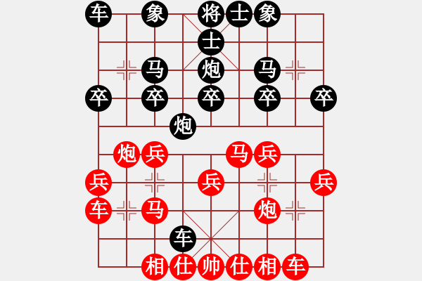 象棋棋譜圖片：嫦娥計劃(8段)-勝-小無敵(9級) - 步數(shù)：20 