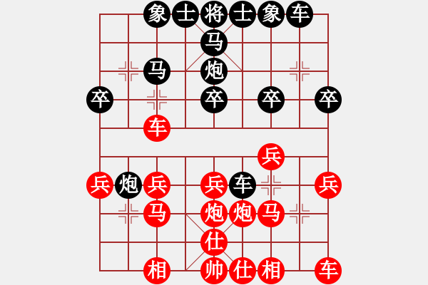 象棋棋譜圖片：湘湖小卒(9段)-負(fù)-盾尖吻(8段) - 步數(shù)：20 