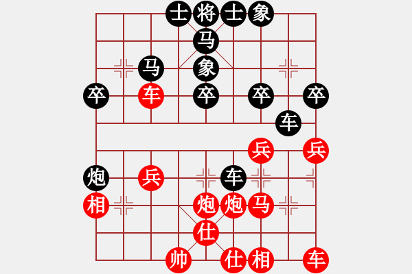 象棋棋譜圖片：湘湖小卒(9段)-負(fù)-盾尖吻(8段) - 步數(shù)：30 