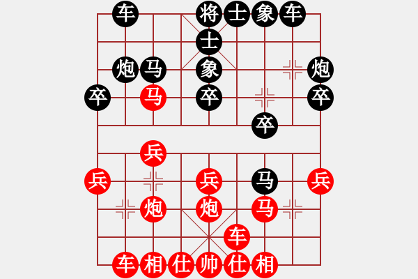 象棋棋譜圖片：碧海象山(9段)-勝-任汝行(7段) - 步數(shù)：20 