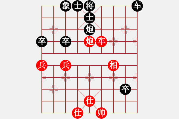 象棋棋譜圖片：三民主義好(8段)-和-吳大俠(8段) - 步數(shù)：80 