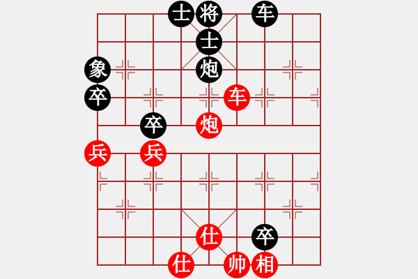 象棋棋譜圖片：三民主義好(8段)-和-吳大俠(8段) - 步數(shù)：90 