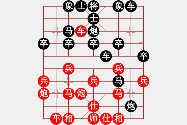 象棋棋譜圖片：滴水穿石佛[423375394] -VS- 大家[553798960] - 步數(shù)：30 