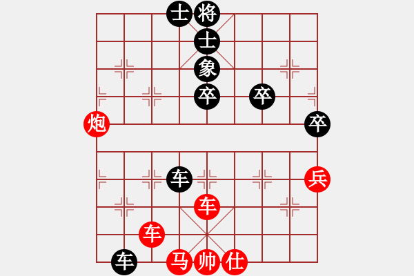 象棋棋譜圖片：滴水穿石佛[423375394] -VS- 大家[553798960] - 步數(shù)：70 