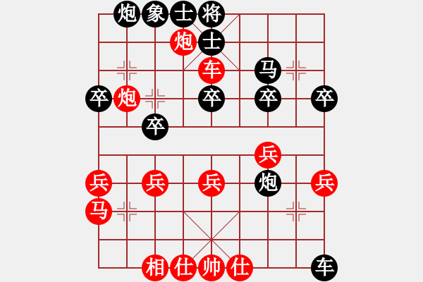 象棋棋譜圖片：竹香齋(8段)-勝-鬼的妖氣(9段) - 步數(shù)：30 