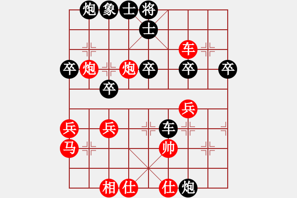 象棋棋譜圖片：竹香齋(8段)-勝-鬼的妖氣(9段) - 步數(shù)：40 