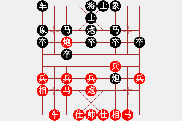 象棋棋谱图片：李艾东     先和 陈寒峰     - 步数：20 
