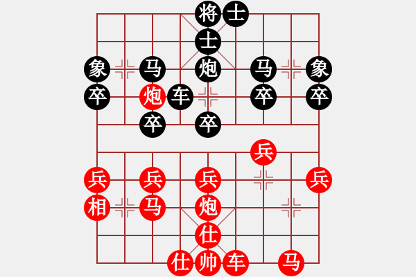 象棋棋谱图片：李艾东     先和 陈寒峰     - 步数：30 