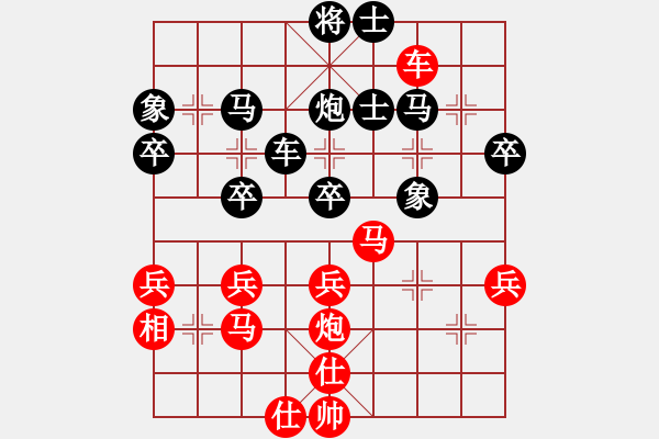 象棋棋谱图片：李艾东     先和 陈寒峰     - 步数：40 
