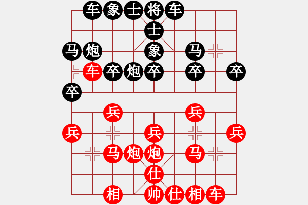 象棋棋譜圖片：昆侖 VS 業(yè)九一 - 步數(shù)：20 