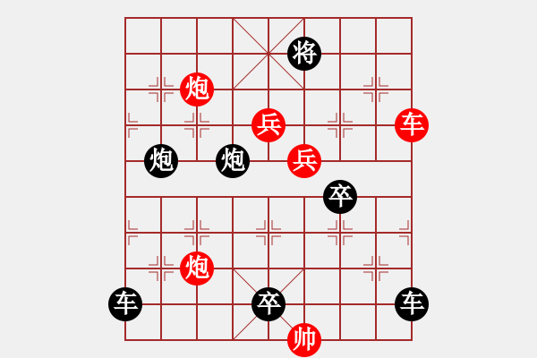 象棋棋譜圖片：【 紛 紜 】 秦 臻 擬局 - 步數(shù)：0 