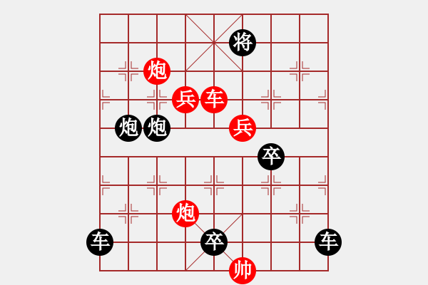 象棋棋譜圖片：【 紛 紜 】 秦 臻 擬局 - 步數(shù)：10 