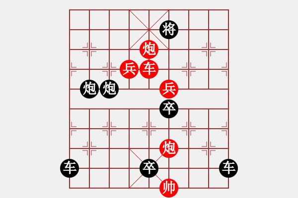 象棋棋譜圖片：【 紛 紜 】 秦 臻 擬局 - 步數(shù)：20 