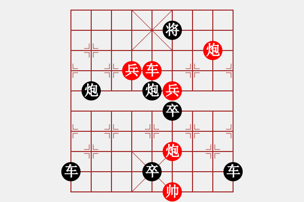 象棋棋譜圖片：【 紛 紜 】 秦 臻 擬局 - 步數(shù)：30 