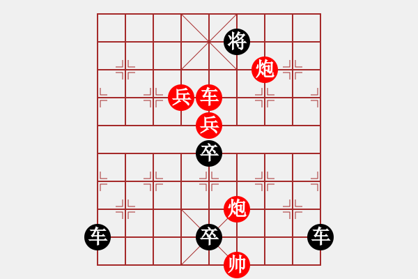 象棋棋譜圖片：【 紛 紜 】 秦 臻 擬局 - 步數(shù)：50 