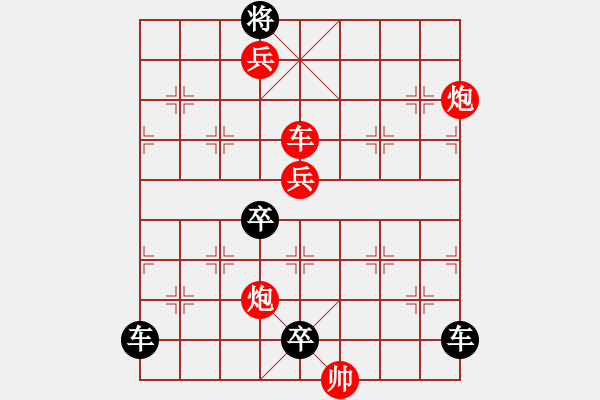 象棋棋譜圖片：【 紛 紜 】 秦 臻 擬局 - 步數(shù)：71 