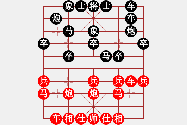 象棋棋譜圖片：左馬盤河（黑勝） - 步數(shù)：20 