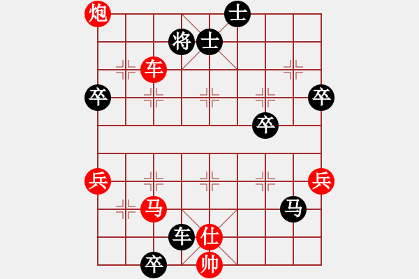 象棋棋譜圖片：左馬盤河（黑勝） - 步數(shù)：70 