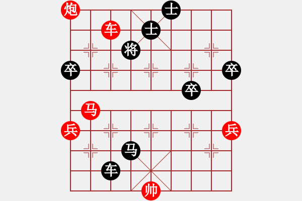 象棋棋譜圖片：左馬盤河（黑勝） - 步數(shù)：88 