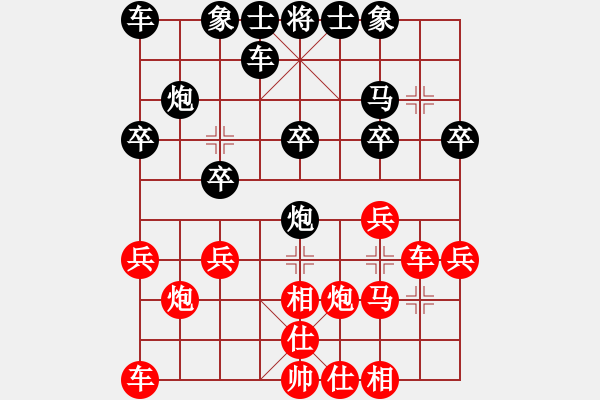 象棋棋谱图片：刘泉先和程进超 - 步数：20 