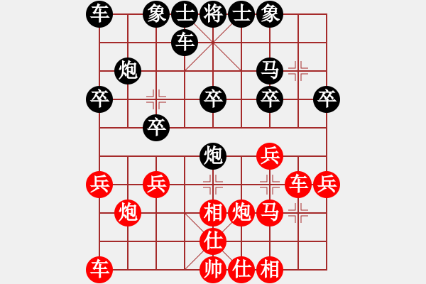 象棋棋譜圖片：劉泉先和程進超 - 步數(shù)：20 