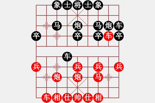 象棋棋譜圖片：廈門第二刀(6段)-勝-蘇州小女孩(8段) - 步數(shù)：20 