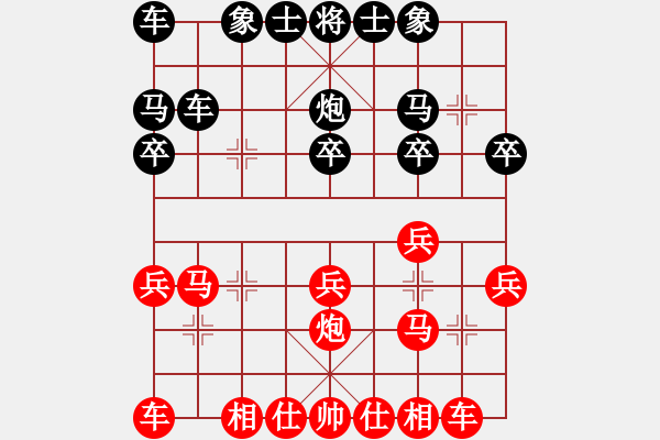 象棋棋譜圖片：順炮：勝負微妙中，走好才能贏！ - 步數(shù)：20 