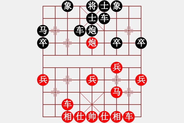 象棋棋譜圖片：順炮：勝負微妙中，走好才能贏！ - 步數(shù)：30 