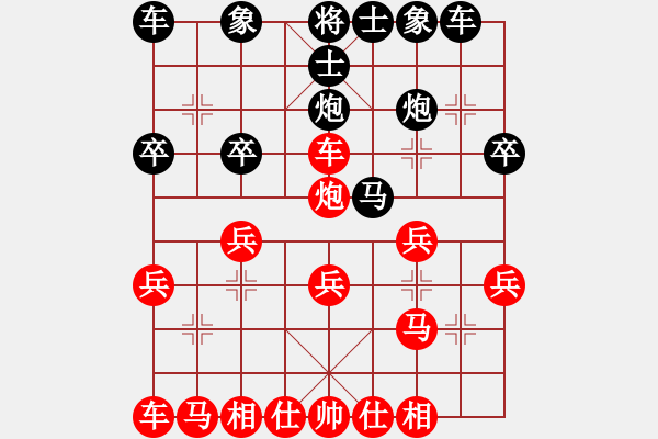 象棋棋譜圖片：相思(9級(jí))-負(fù)-阿瓜(9級(jí)) - 步數(shù)：20 