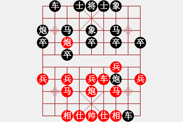 象棋棋譜圖片：樊傳寶 先和 翟進(jìn)奎 - 步數(shù)：20 