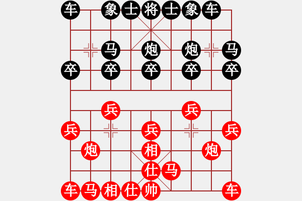 象棋棋譜圖片：嘴角揚(yáng)揚(yáng)[50129759] -VS- 王得傲[306262666] - 步數(shù)：10 