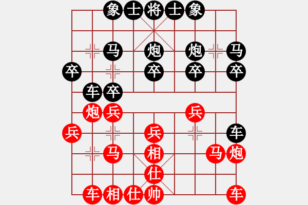 象棋棋譜圖片：嘴角揚(yáng)揚(yáng)[50129759] -VS- 王得傲[306262666] - 步數(shù)：20 