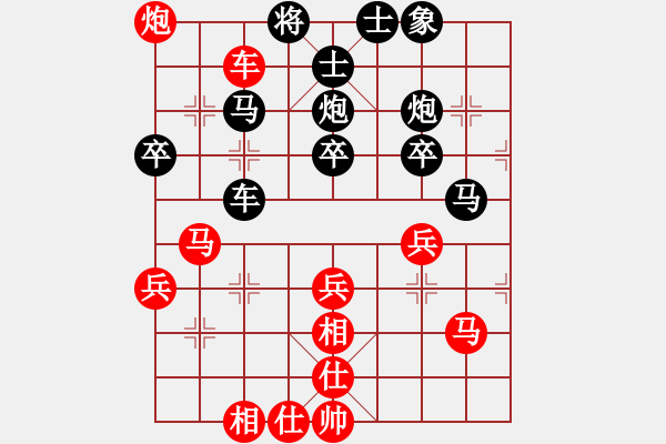 象棋棋譜圖片：嘴角揚(yáng)揚(yáng)[50129759] -VS- 王得傲[306262666] - 步數(shù)：40 