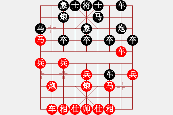 象棋棋譜圖片：丹桂飄香(日帥)-和-弈林狂人(人王) - 步數(shù)：20 