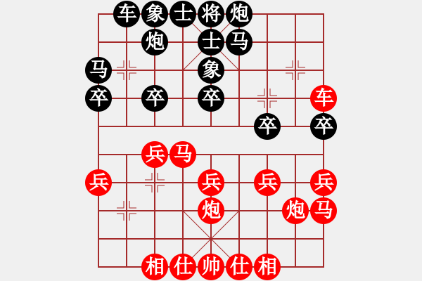 象棋棋譜圖片：第三輪 四川趙攀偉 先勝 甘肅田鑫生 - 步數(shù)：30 