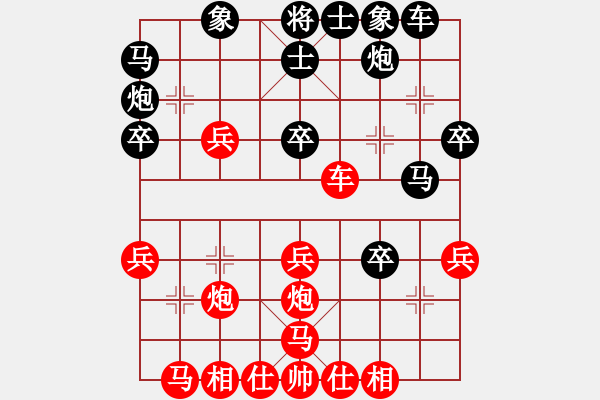 象棋棋譜圖片：大宋高衙內(nèi)(6段)-和-巴圖嚕(6段) - 步數(shù)：30 