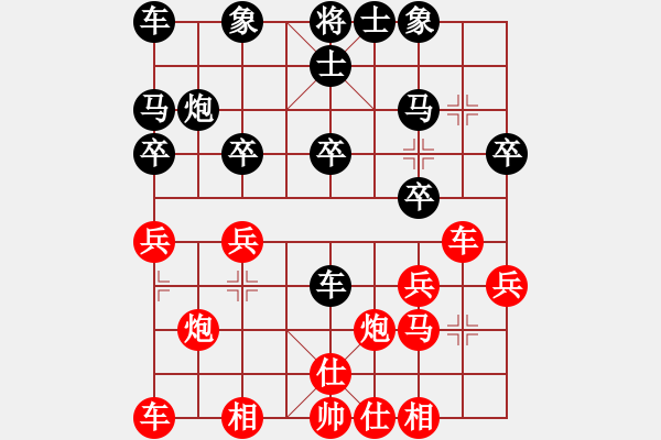 象棋棋譜圖片：廣西 何文成 和 黃連 何偉源 - 步數(shù)：20 