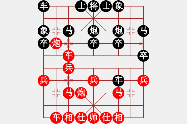 象棋棋譜圖片：2021.1.27.10王者象棋先勝毛偉.pgn - 步數(shù)：20 