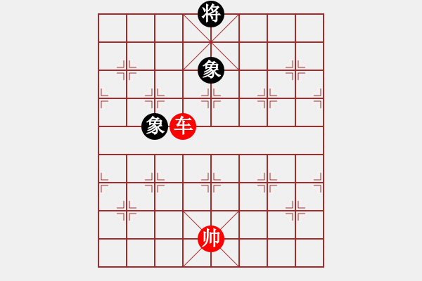 象棋棋譜圖片：單車勝雙象 - 步數(shù)：20 