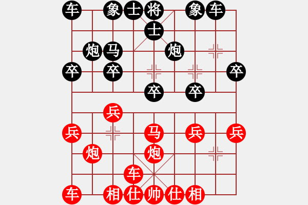 象棋棋譜圖片：華士鎮(zhèn)隊(duì) 薛茂洪 勝 霞客鎮(zhèn)隊(duì) 孫榮慶 - 步數(shù)：20 