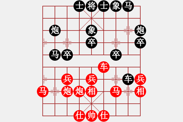 象棋棋譜圖片：飛云彩霞(5r)-勝-射雕段大師(5r) - 步數(shù)：30 