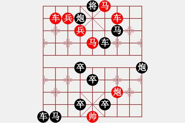 象棋棋譜圖片：光風(fēng)霽月（009）....孫達(dá)軍 - 步數(shù)：0 