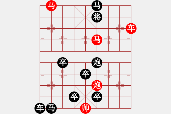 象棋棋譜圖片：光風(fēng)霽月（009）....孫達(dá)軍 - 步數(shù)：60 